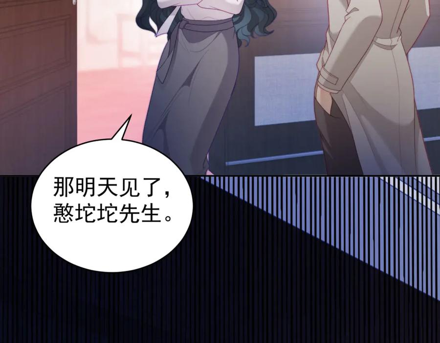 《会长的伪萌女友》第34话 坦白与相遇 第48页