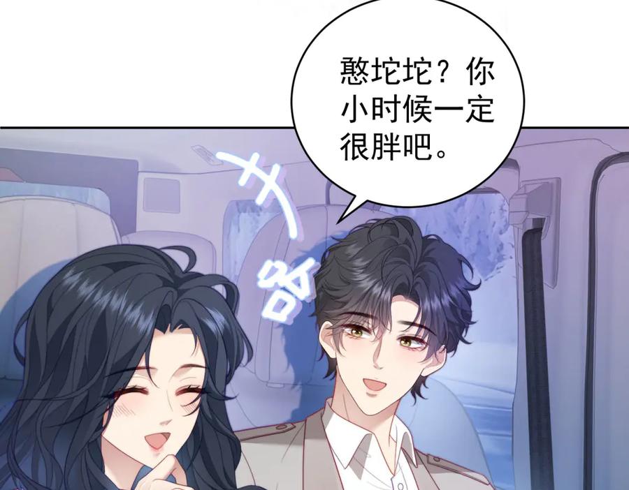 《会长的伪萌女友》第34话 坦白与相遇 第40页