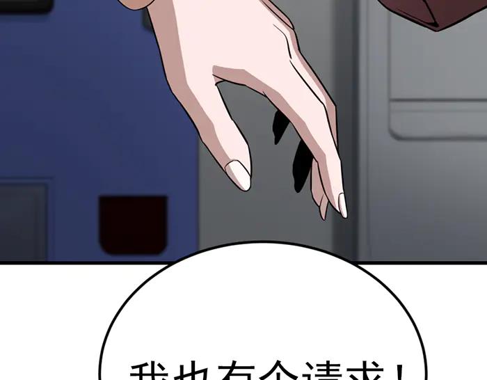 《疯颜档案》第35话 儿子变了 第142页
