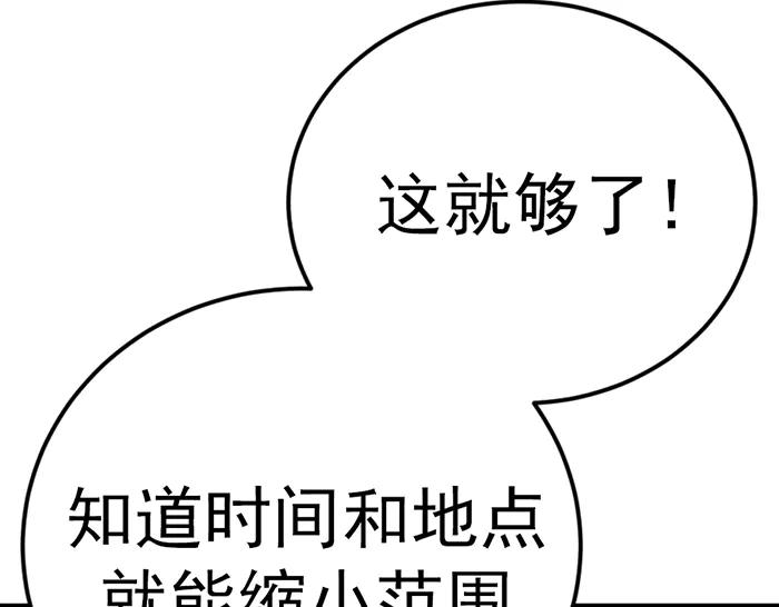 《疯颜档案》第35话 儿子变了 第127页
