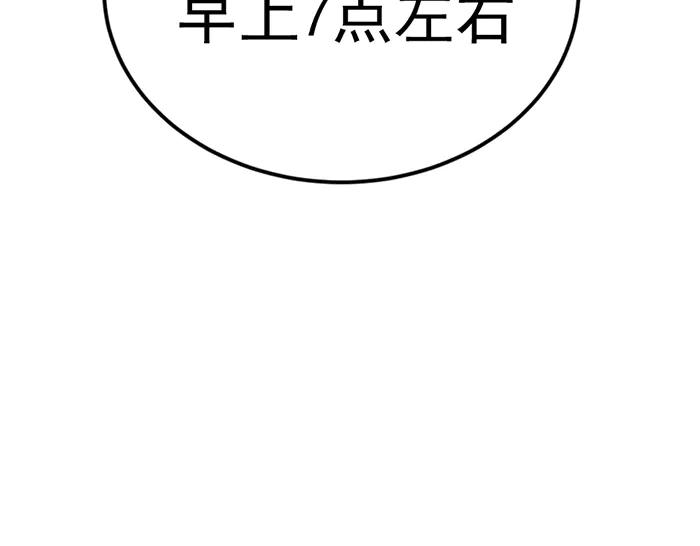 《疯颜档案》第35话 儿子变了 第116页