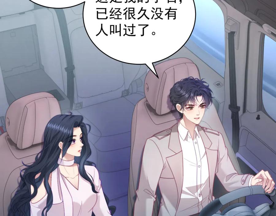 《会长的伪萌女友》第34话 坦白与相遇 第38页