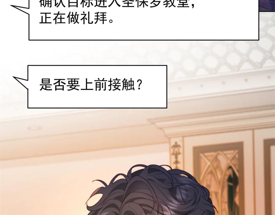 《会长的伪萌女友》第34话 坦白与相遇 第54页