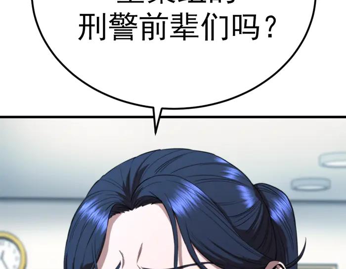 《疯颜档案》第35话 儿子变了 第132页
