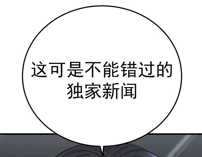 《疯颜档案》第35话 儿子变了 第147页
