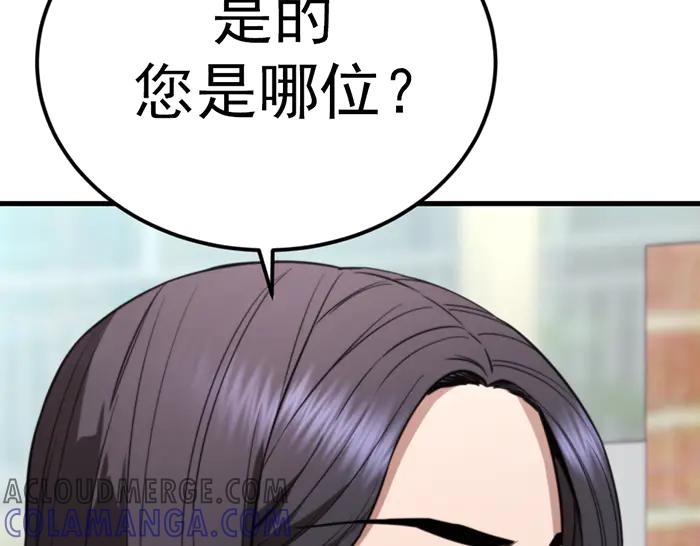 《疯颜档案》第35话 儿子变了 第105页