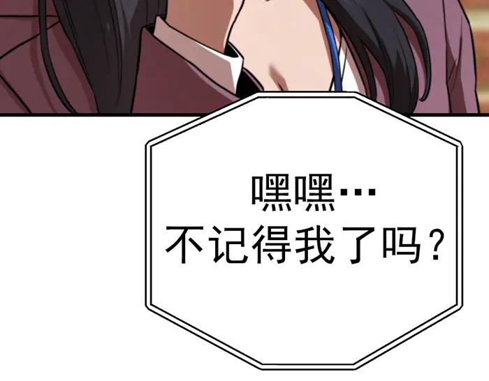 《疯颜档案》第35话 儿子变了 第107页