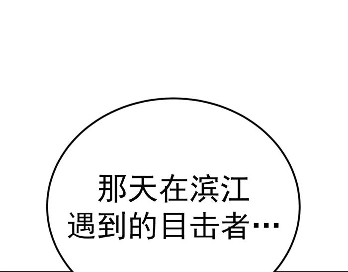《疯颜档案》第35话 儿子变了 第76页
