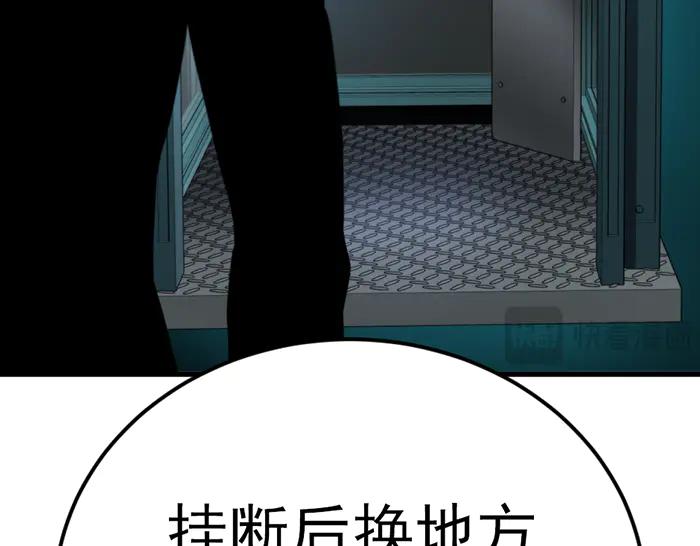 《疯颜档案》第35话 儿子变了 第124页