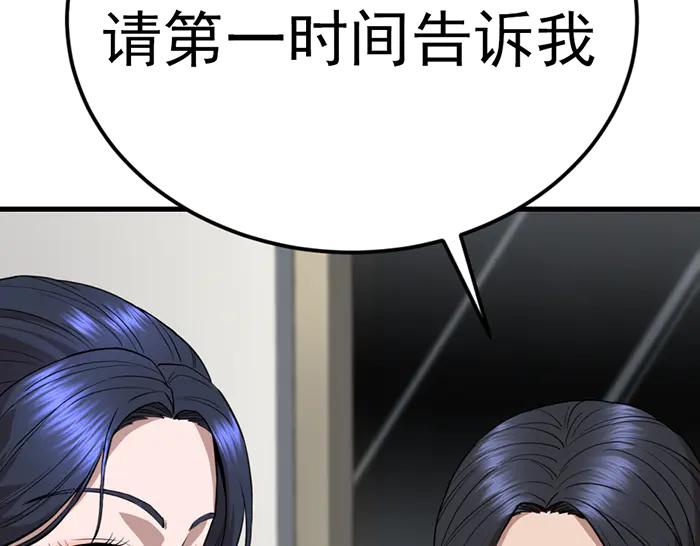 《疯颜档案》第35话 儿子变了 第144页