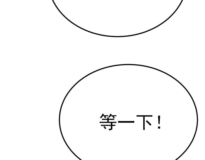 《疯颜档案》第35话 儿子变了 第140页
