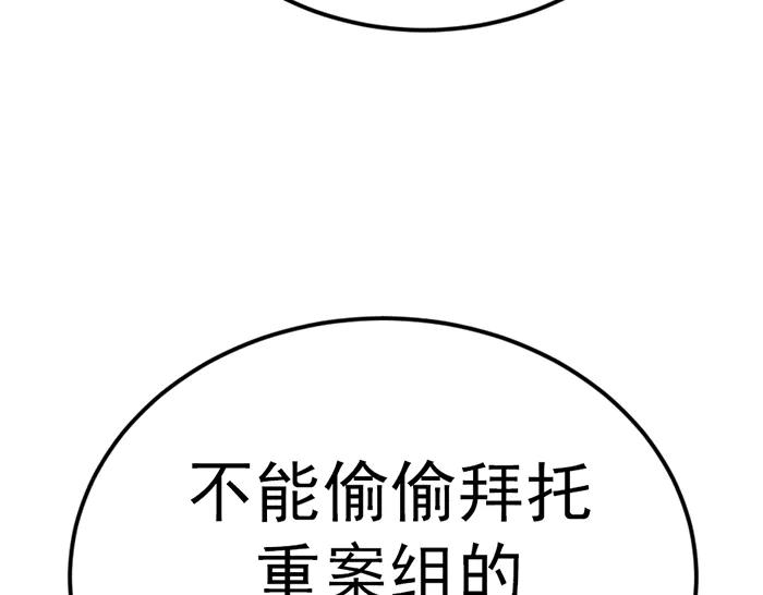 《疯颜档案》第35话 儿子变了 第131页