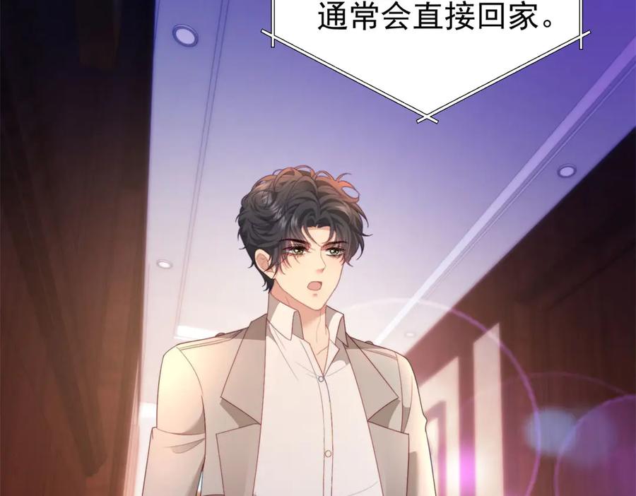 《会长的伪萌女友》第34话 坦白与相遇 第58页