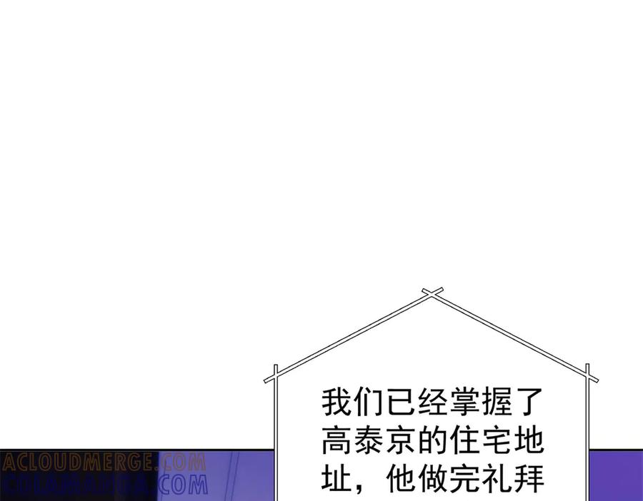 《会长的伪萌女友》第34话 坦白与相遇 第57页