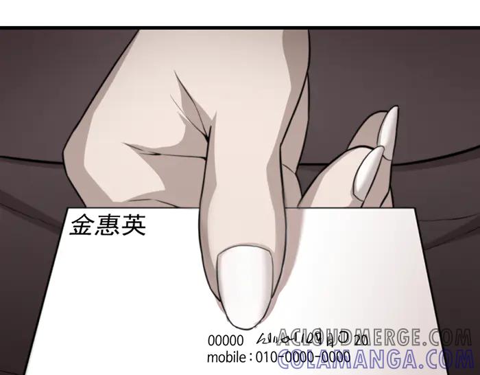 《疯颜档案》第35话 儿子变了 第89页