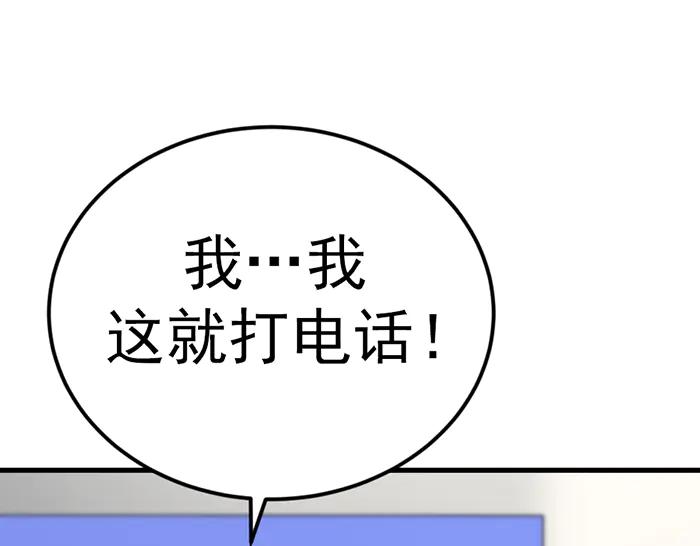 《疯颜档案》第35话 儿子变了 第136页