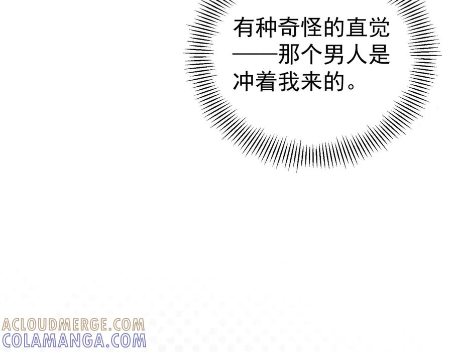 《会长的伪萌女友》第34话 坦白与相遇 第73页