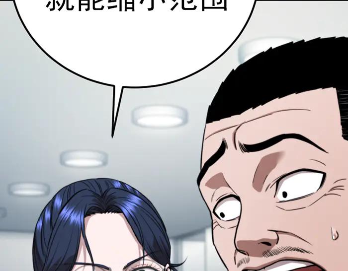 《疯颜档案》第35话 儿子变了 第128页