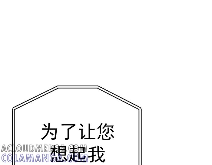《疯颜档案》第35话 儿子变了 第109页