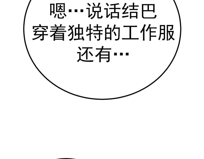 《疯颜档案》第35话 儿子变了 第84页