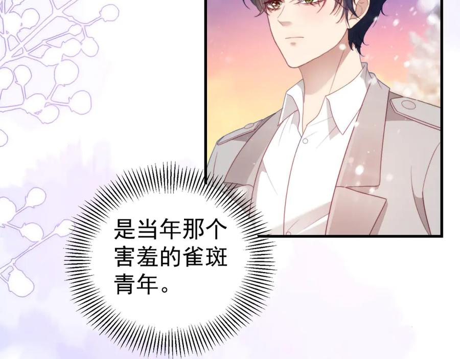 《会长的伪萌女友》第34话 坦白与相遇 第70页