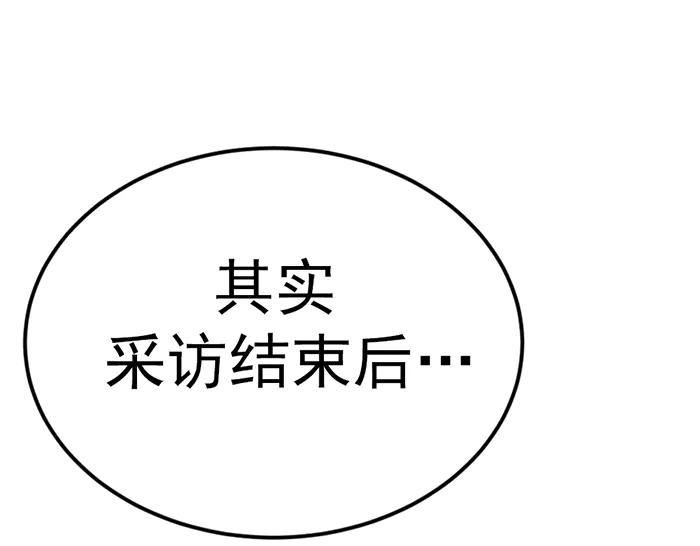 《疯颜档案》第35话 儿子变了 第88页