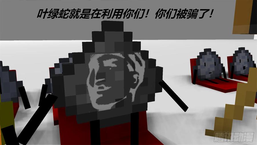 《我的世界：晨曦传记番外》剧组采访会 第33页
