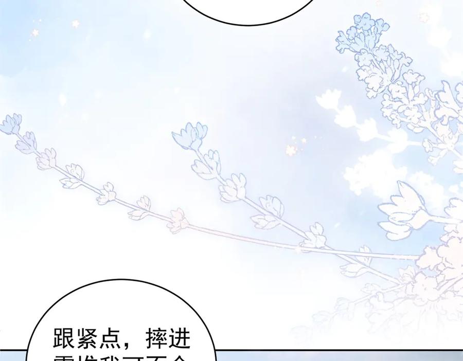 《会长的伪萌女友》第35话 雪国的浪漫与危机 第12页