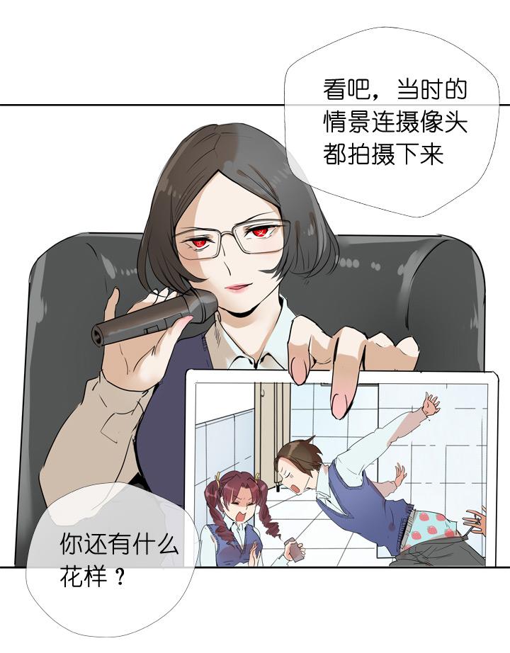 《祖先帮帮忙》第36话 第2页