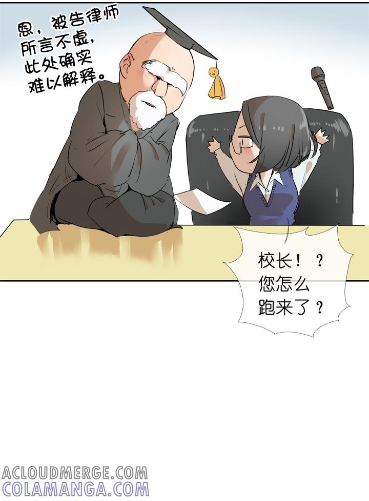《祖先帮帮忙》第36话 第9页