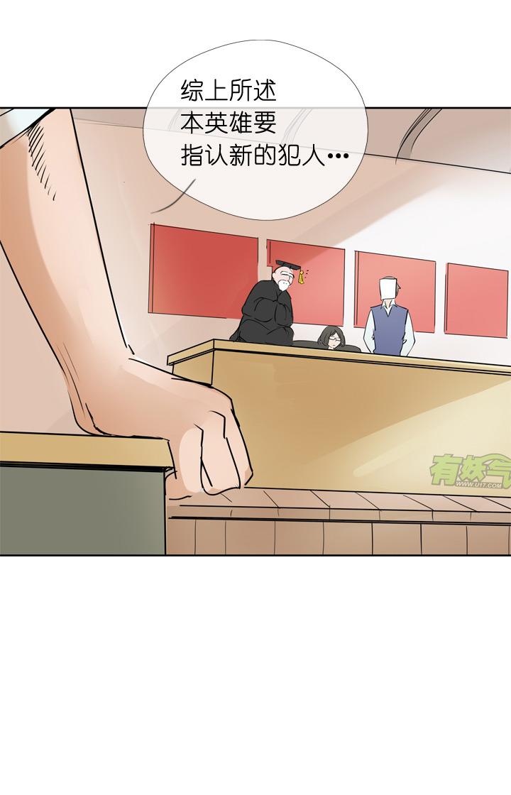 《祖先帮帮忙》第36话 第10页