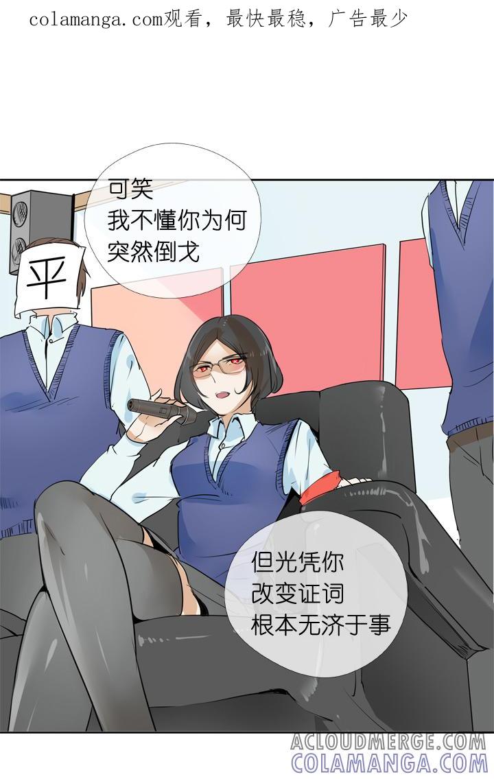 《祖先帮帮忙》第36话 第1页