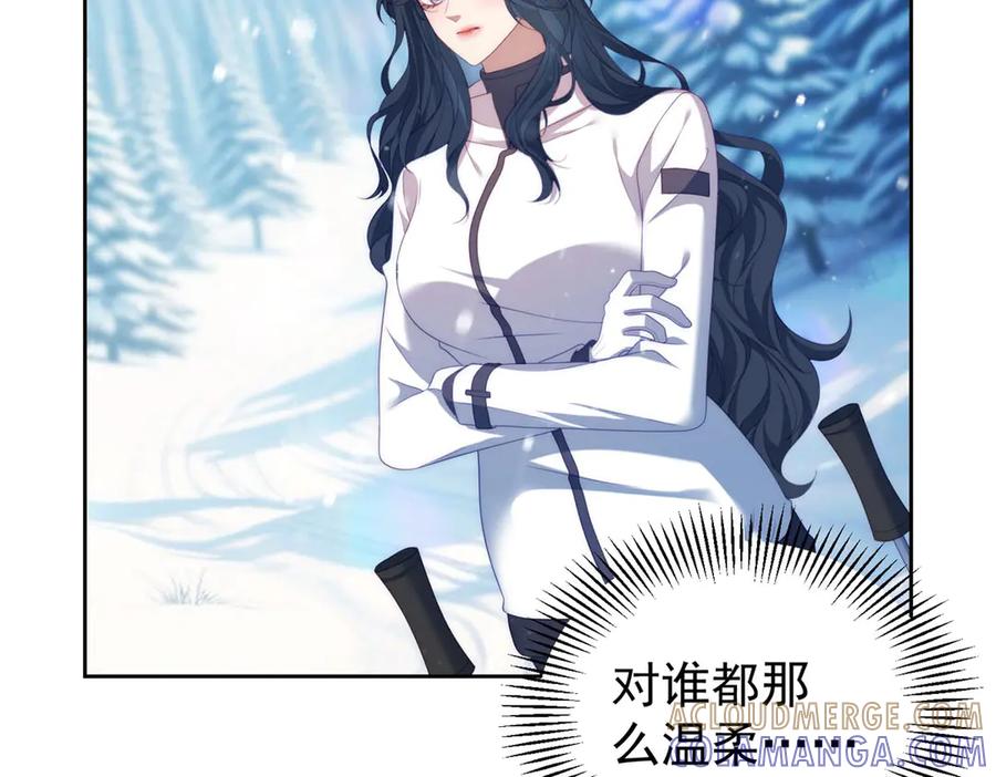 《会长的伪萌女友》第35话 雪国的浪漫与危机 第41页