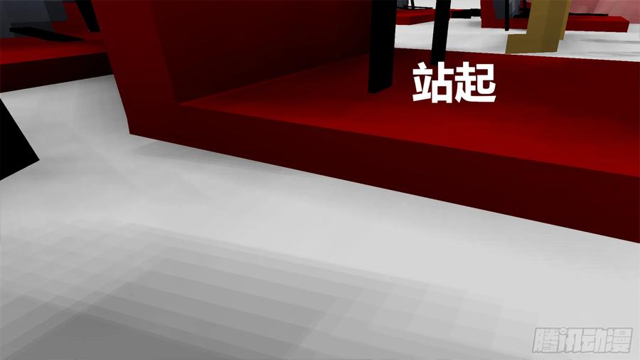 《我的世界：晨曦传记番外》剧组采访会 第32页