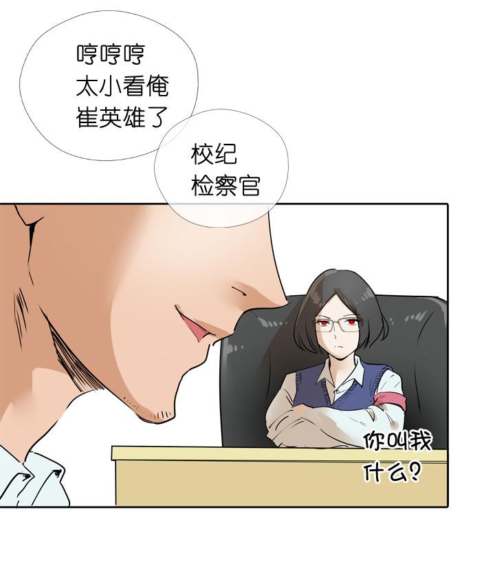 《祖先帮帮忙》第36话 第4页