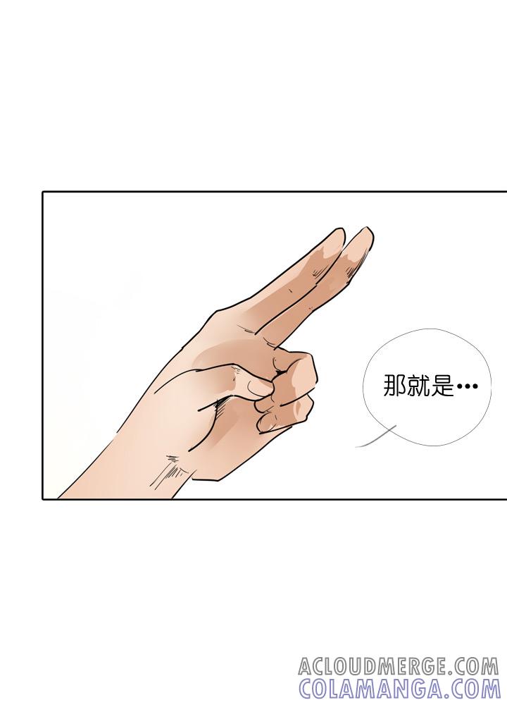《祖先帮帮忙》第36话 第11页