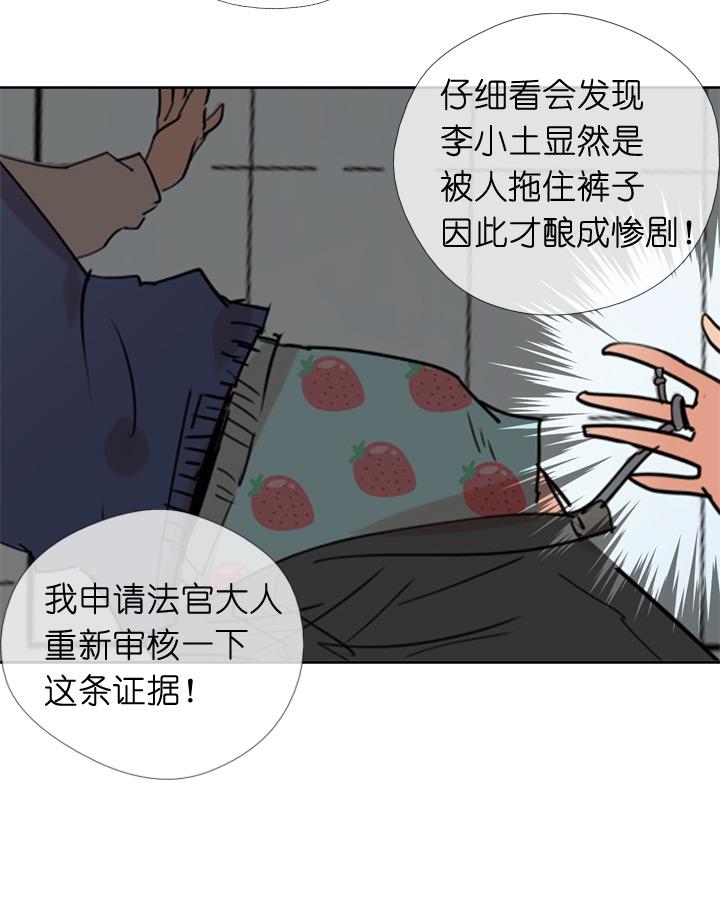 《祖先帮帮忙》第36话 第8页