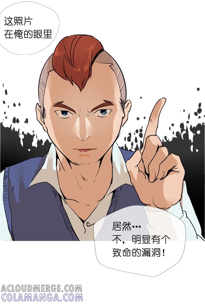 《祖先帮帮忙》第36话 第5页