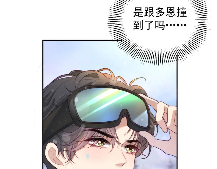 《会长的伪萌女友》第35话 雪国的浪漫与危机 第34页