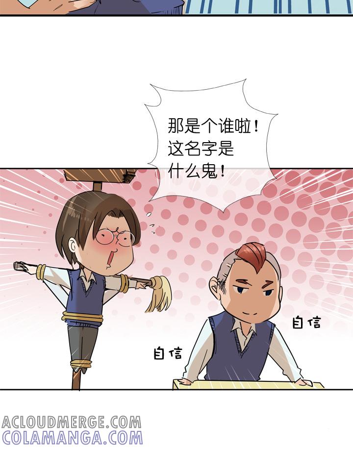 《祖先帮帮忙》第36话 第13页