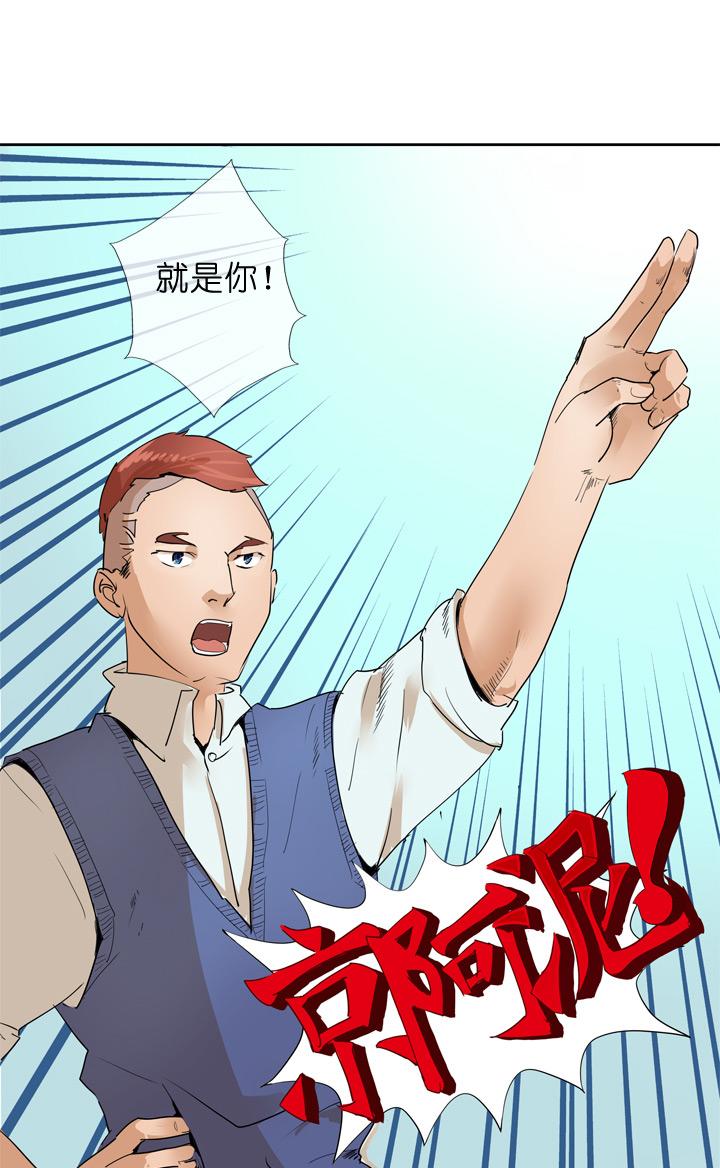 《祖先帮帮忙》第36话 第12页
