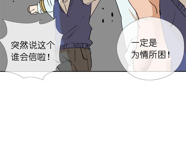 《祖先帮帮忙》第36话 第20页