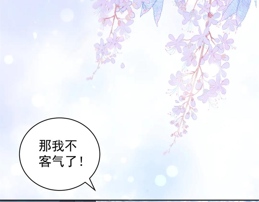 《会长的伪萌女友》第35话 雪国的浪漫与危机 第18页