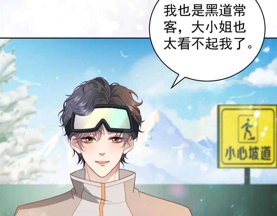 《会长的伪萌女友》第35话 雪国的浪漫与危机 第16页