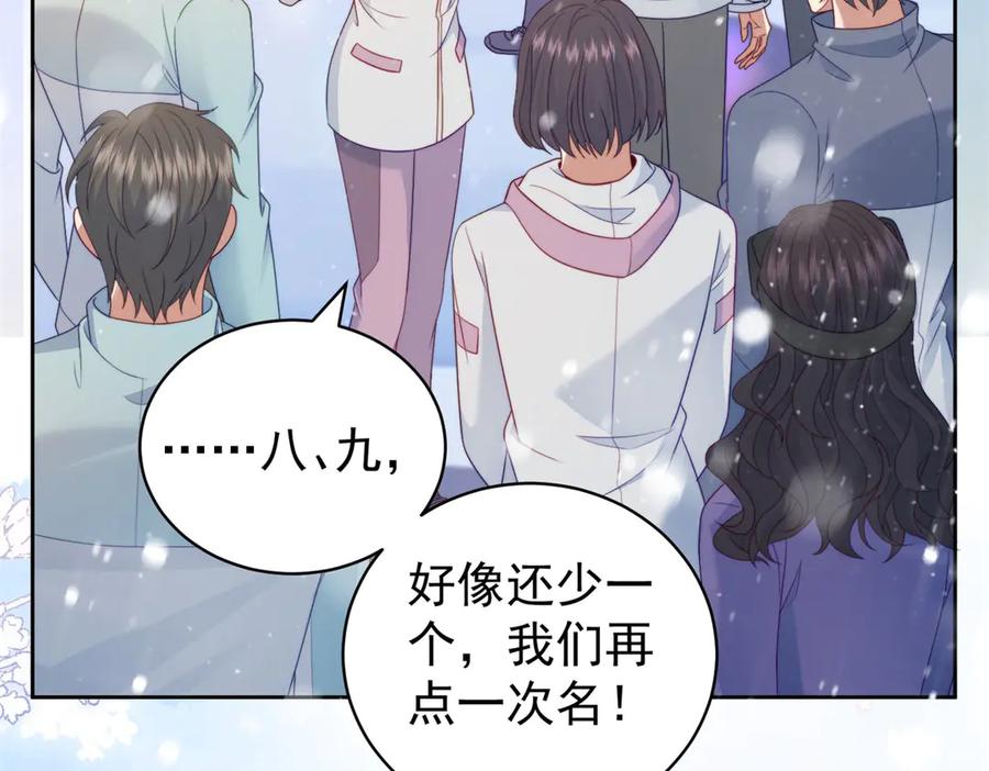 《会长的伪萌女友》第35话 雪国的浪漫与危机 第11页