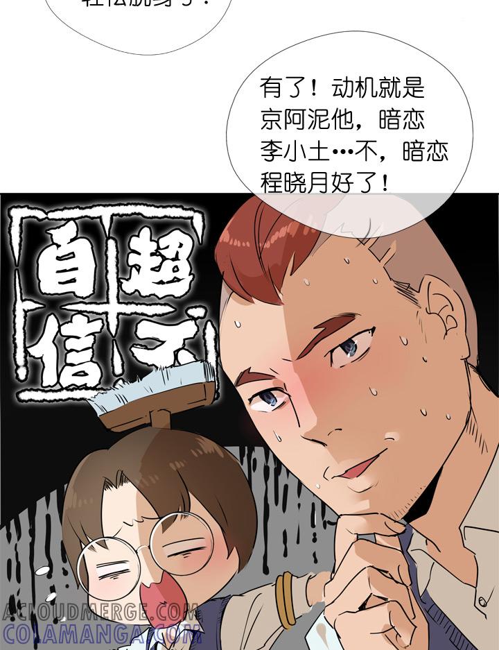 《祖先帮帮忙》第36话 第19页