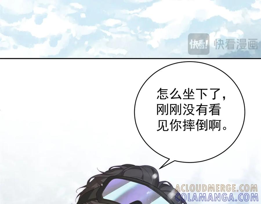 《会长的伪萌女友》第35话 雪国的浪漫与危机 第45页