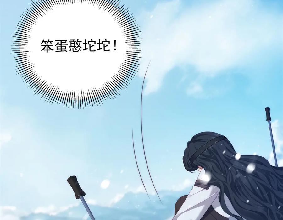 《会长的伪萌女友》第35话 雪国的浪漫与危机 第43页