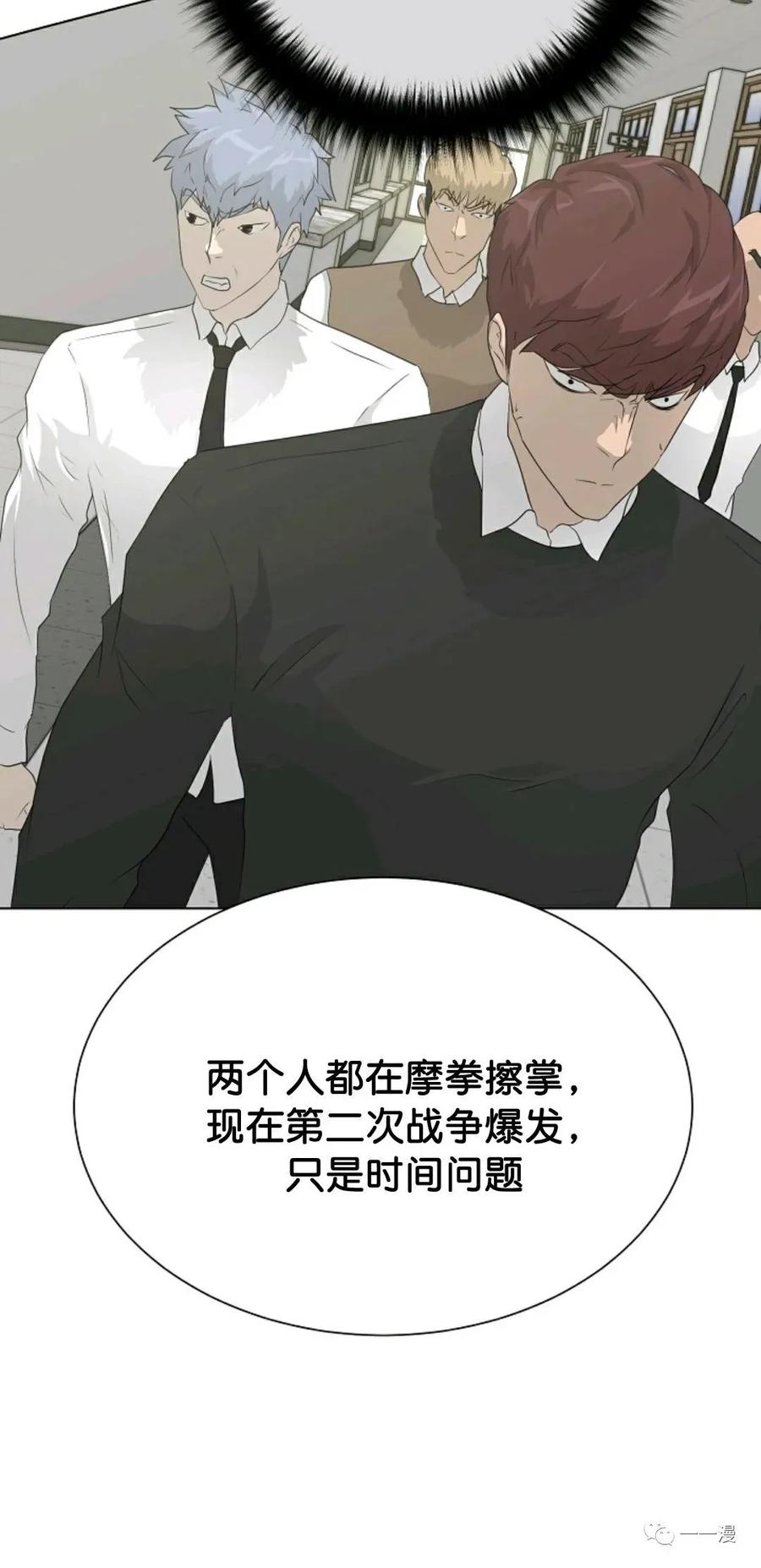《触发人生》37 第23页