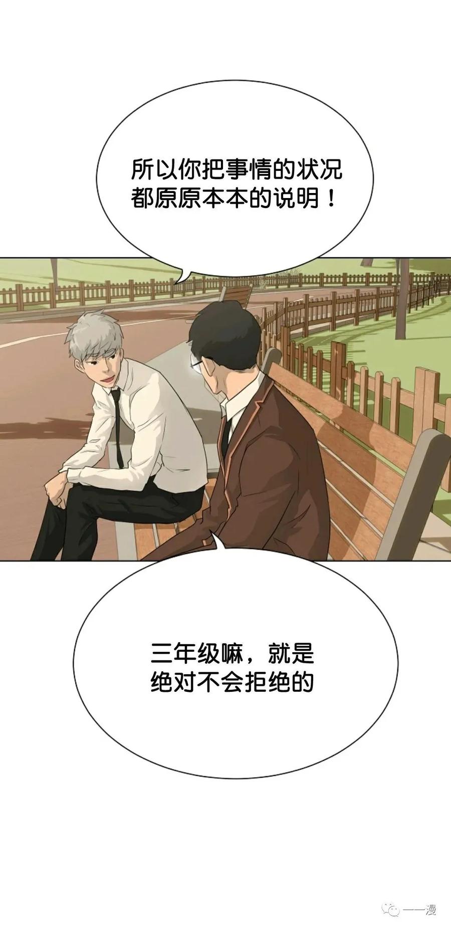 《触发人生》37 第24页